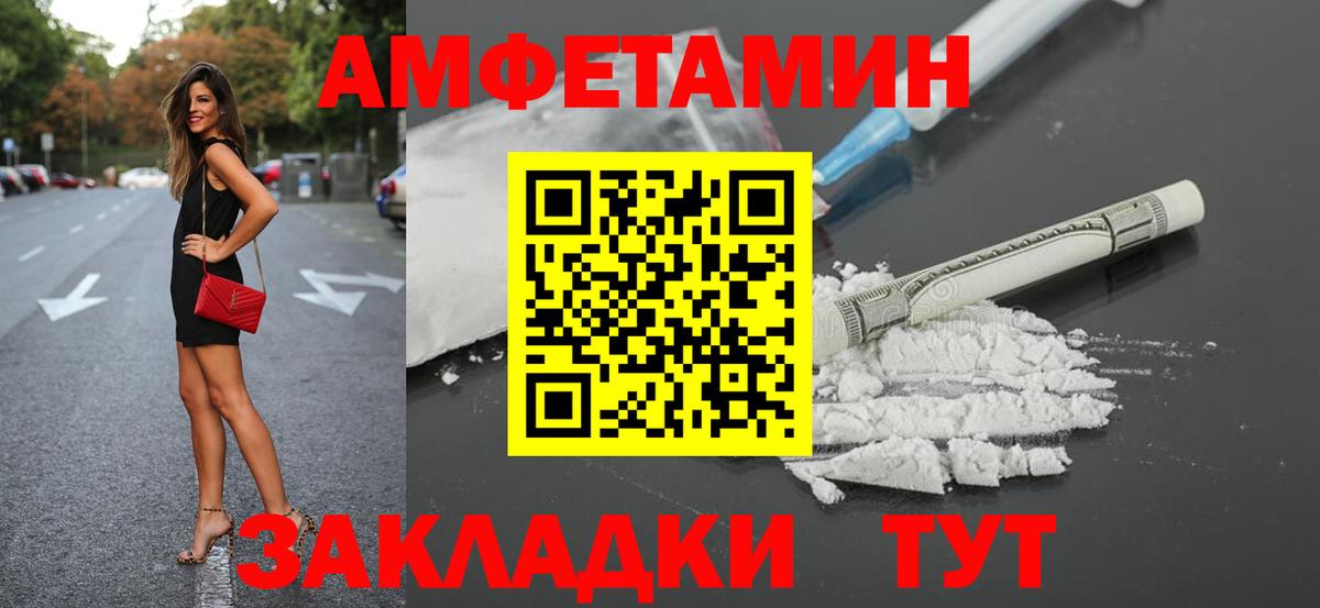 АМФ Розовый Стрежевой