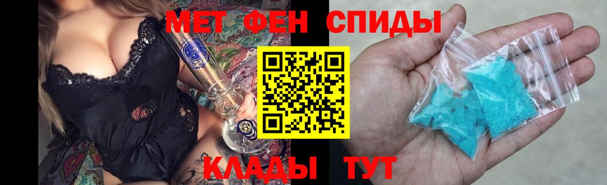 Стрежевой  АМФЕТАМИН  Вход с VPN  Amphetamine 97% 