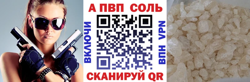 А ПВП Crystall  цена   Стрежевой 
