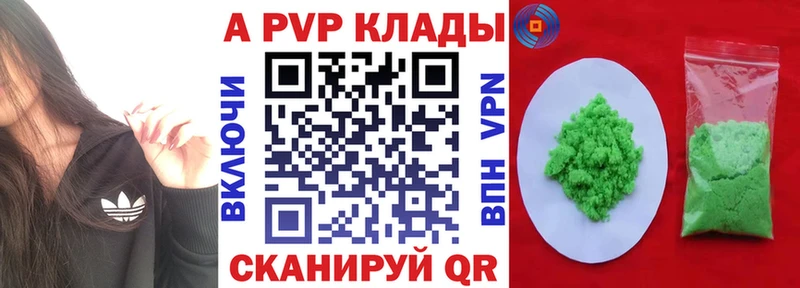 Альфа ПВП Crystall Стрежевой