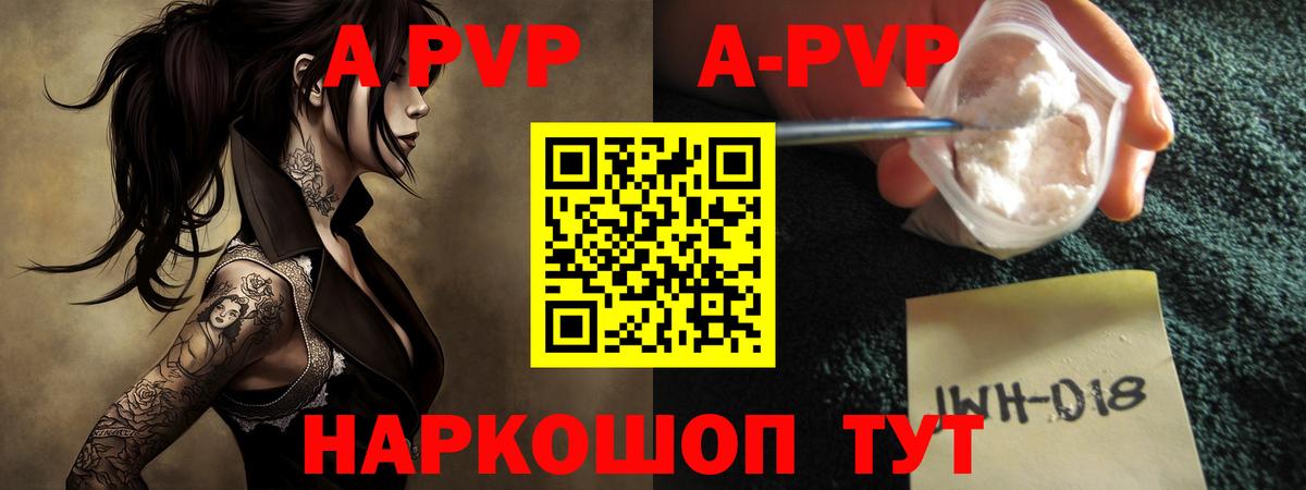 A PVP  Вход с VPN  Alpha PVP Соль  Alfa_PVP СК КРИС  Стрежевой  Alfa_PVP мука 