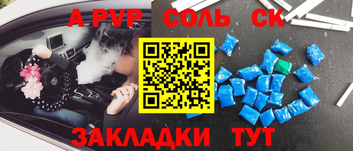 Alpha-PVP Crystall Стрежевой