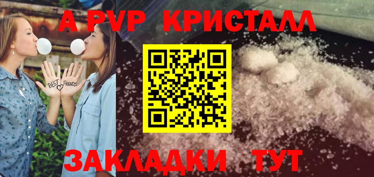 APVP СК  Alpha PVP Соль  Стрежевой 
