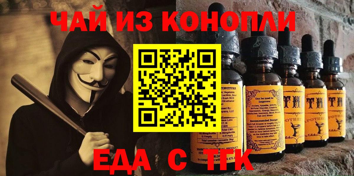 Еда ТГК марихуана Стрежевой
