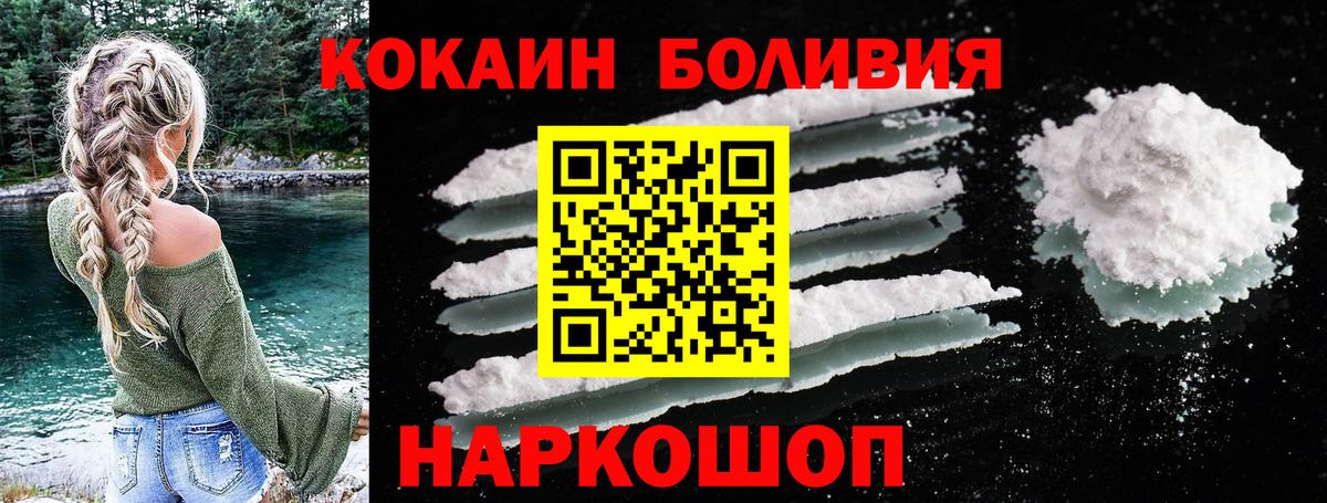 Кокаин  Вход с VPN  Стрежевой  Кокаин Боливия  COCAIN VHQ 