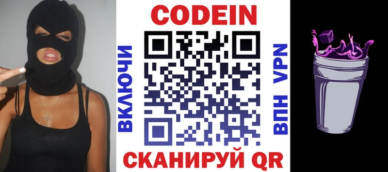 Codein Purple Drank  Стрежевой 