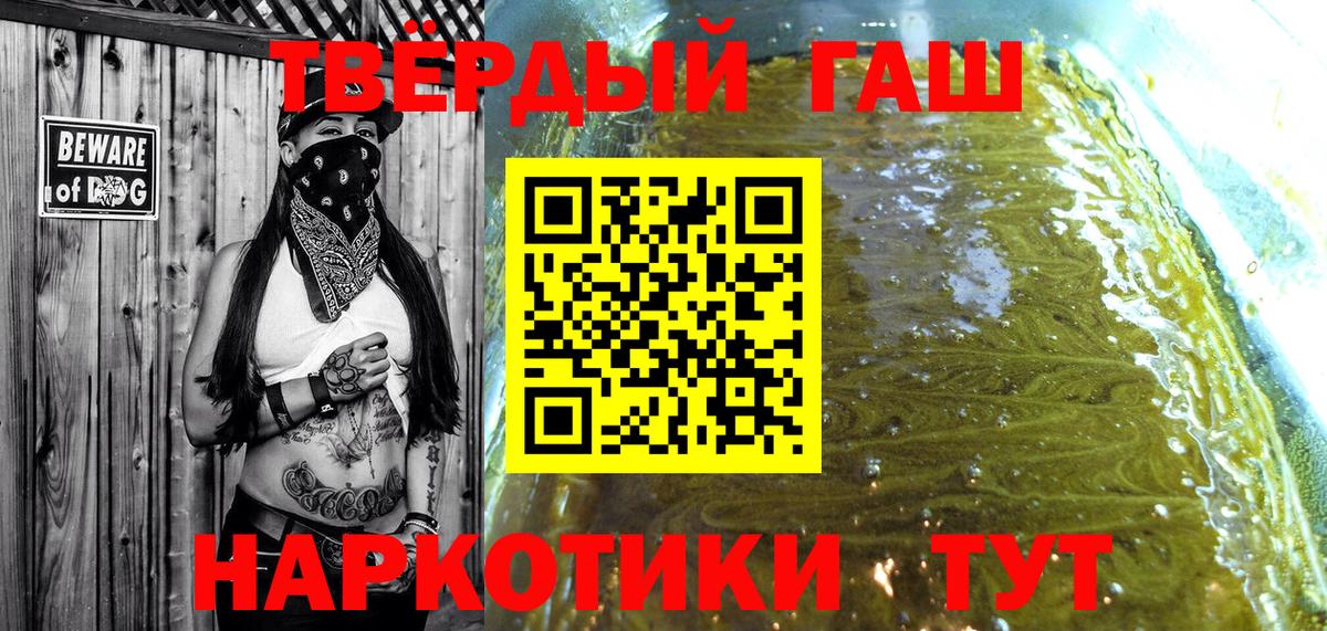 Стрежевой  ГАШ AMNESIA HAZE  Вход с VPN  Гашиш  ГАШ хэш 