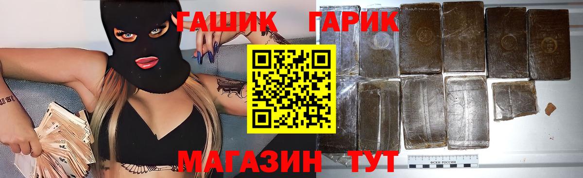 ГАШ 40% ТГК Стрежевой