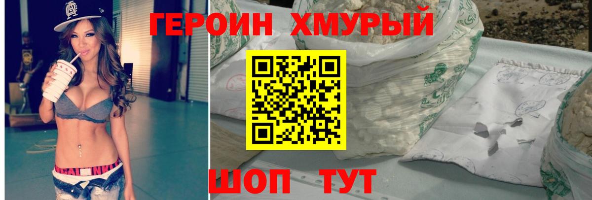 Героин афганец Стрежевой