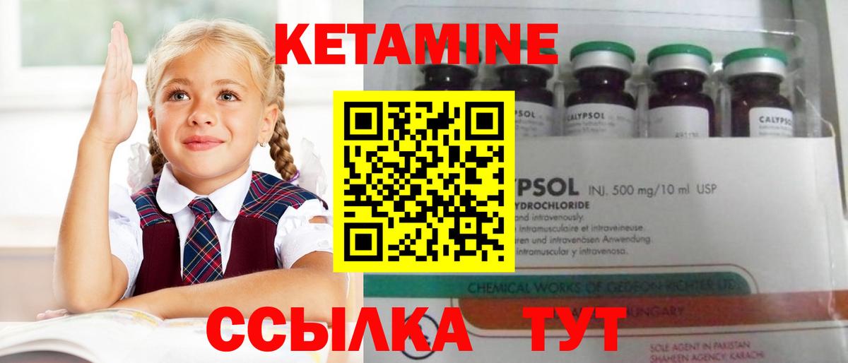 КЕТАМИН ketamine  Стрежевой  КЕТАМИН ketamine 