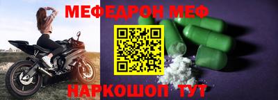 меф Канаш