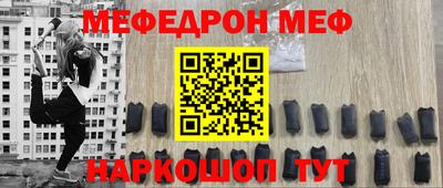 меф Канаш