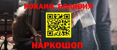 кокаин перу Камышлов