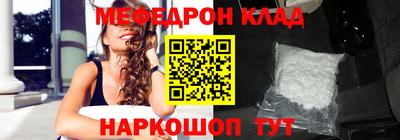 меф Канаш
