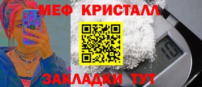 меф Канаш