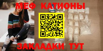 меф Канаш