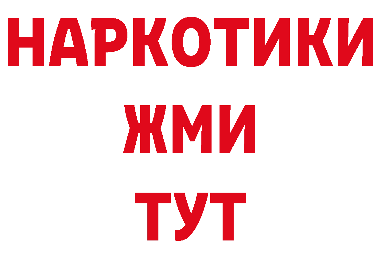 Героин афганец ТОР нарко площадка мега Стрежевой