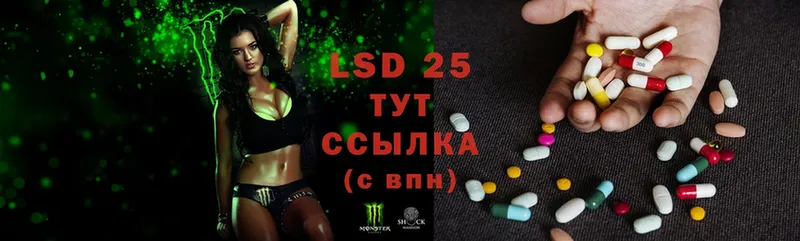 купить   Стрежевой  Лсд 25 экстази ecstasy 