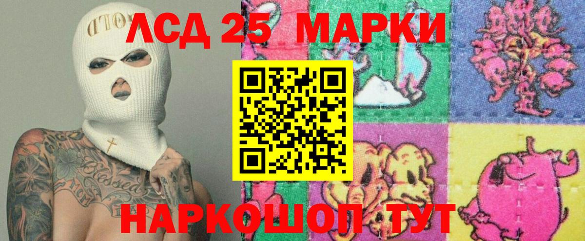 Лсд 25 экстази кислота  Вход с VPN  Лсд 25 экстази ecstasy  Стрежевой 