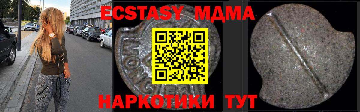 МДМА Molly  MDMA crystal  Стрежевой 