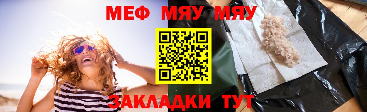 Меф мяу мяу  МЕФ  МЕФ мука  KRAKEN ONION  Вход с VPN  Стрежевой 