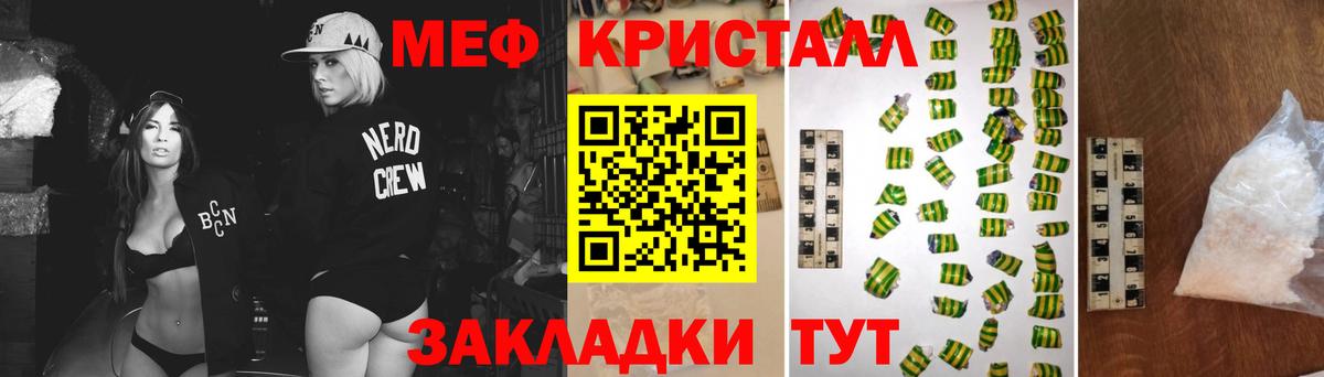 Мефедрон мука Стрежевой
