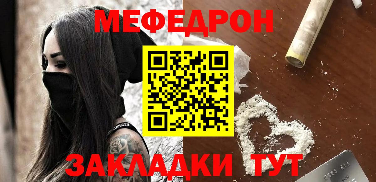 Меф 4 MMC  Мефедрон мука  МЯУ-МЯУ  Стрежевой 