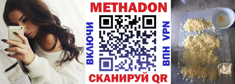 МЕТАДОН VHQ  Стрежевой 