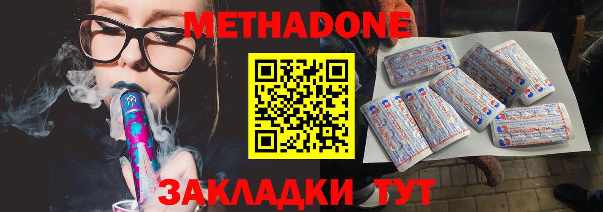 МЕТАДОН кристалл Стрежевой