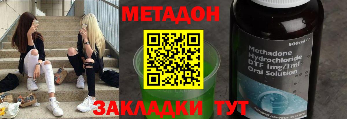 Метадон белоснежный  kraken tor  Вход с VPN  Стрежевой  МЕТАДОН кристалл 
