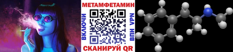 Первитин Декстрометамфетамин 99.9%  нарко площадка наркотические препараты  Стрежевой 