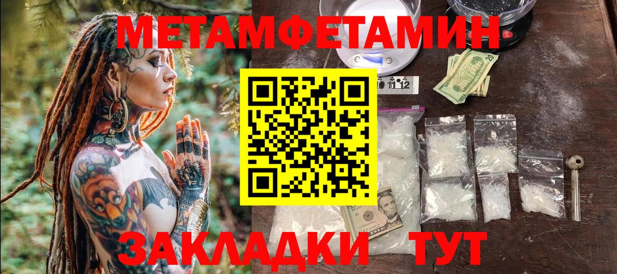 Первитин кристалл Стрежевой