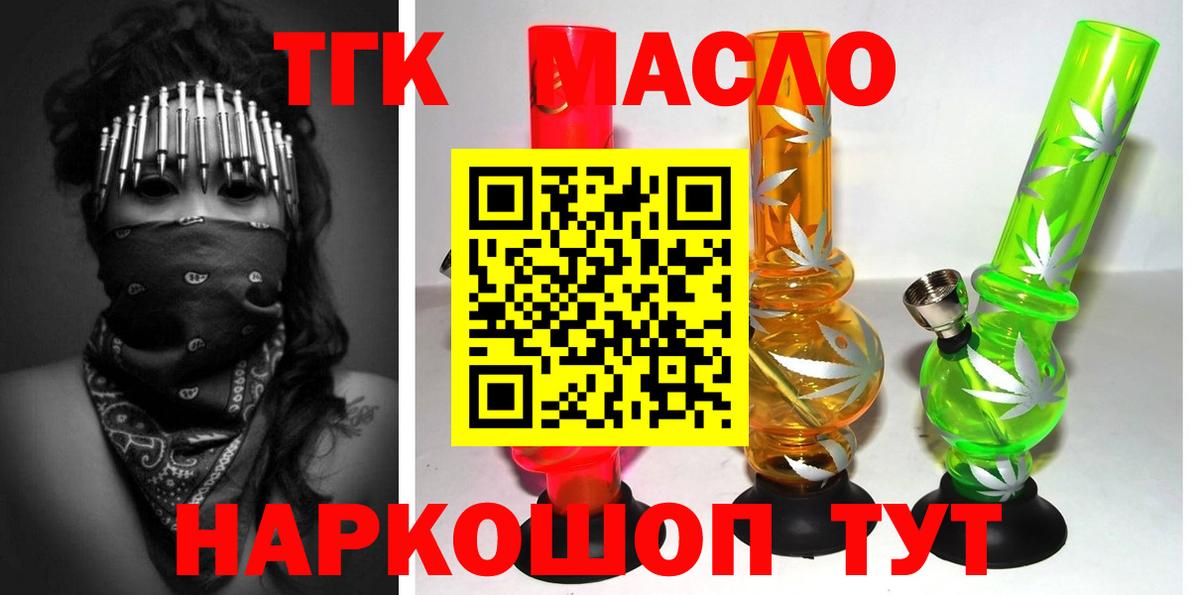 Дистиллят ТГК THC oil Стрежевой